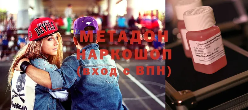 МЕТАДОН methadone  Старый Оскол 